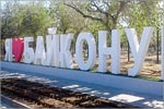 Students and educators at Baikonur.     [136 Kb]