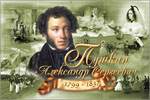 Pushkin in Different Languages.     [192 Kb]