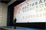 Orenburg welcomes XVIIFestival of Japanese Films.     [129 Kb]