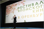 Orenburg welcomes XVIIFestival of Japanese Films.     [127 Kb]